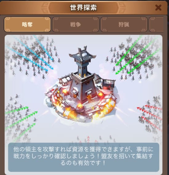 ブルブル三国